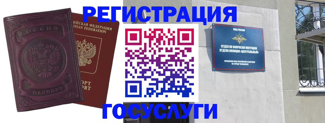 временная регистрация госуслуги в Константиновске