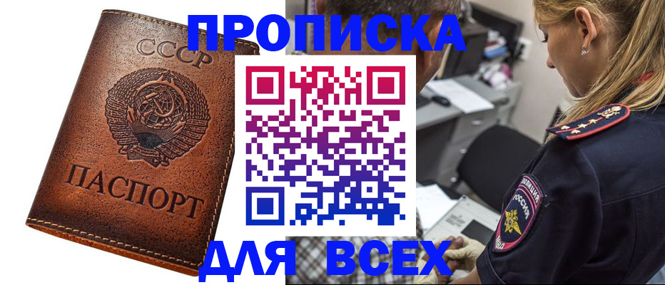 где прописаться в Константиновске