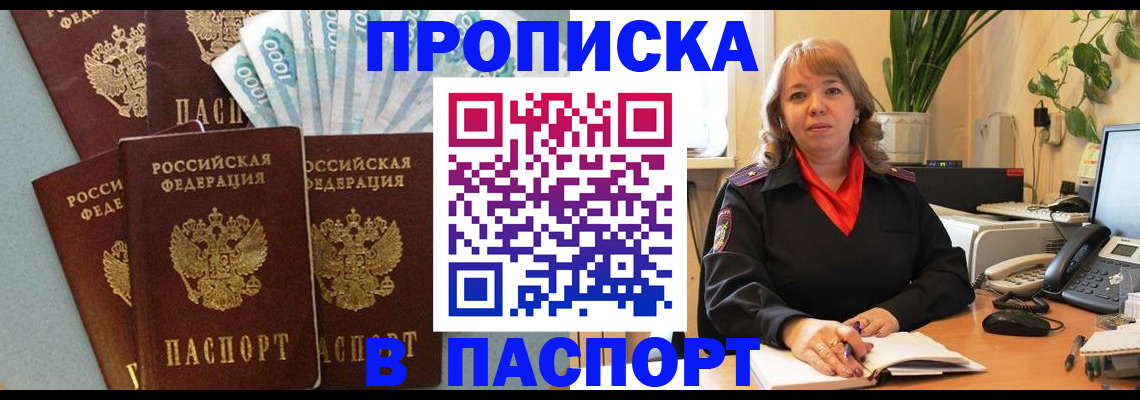 регистрация для школы в Константиновске