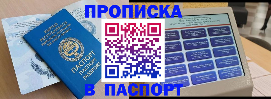 регистрация в Константиновске